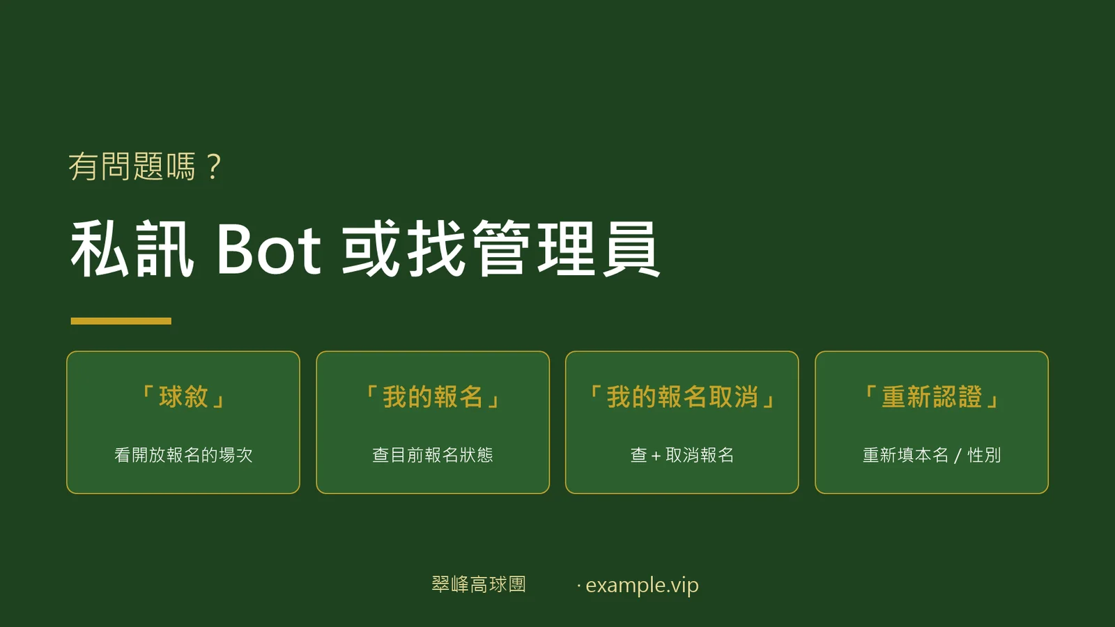 有問題嗎？